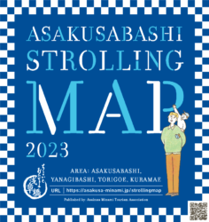 Asakusabashi Strolling Map | Yanagibashi, Torigoe, and Kuramae