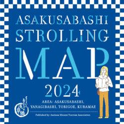 Asakusabashi Strolling Map | Yanagibashi, Torigoe, and Kuramae